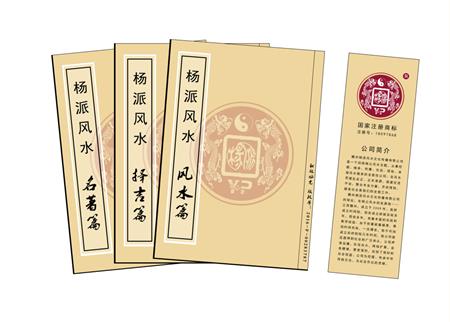 西城区杨公风水弟子班公司成立十五周年庆典学费大优惠开学通知